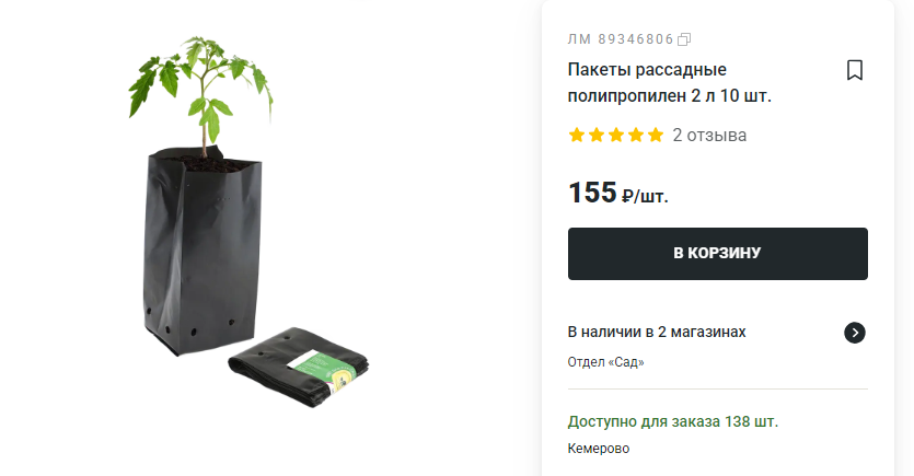 Как не потерять время: выбираем горшки для рассады заранее