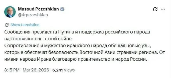 Президент Ирана на русском языке поблагодарил власти и народ России за поддержку