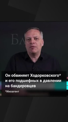 «Хватит нести хрень». Милов* призывает Ходорковского* покаяться перед Украиной