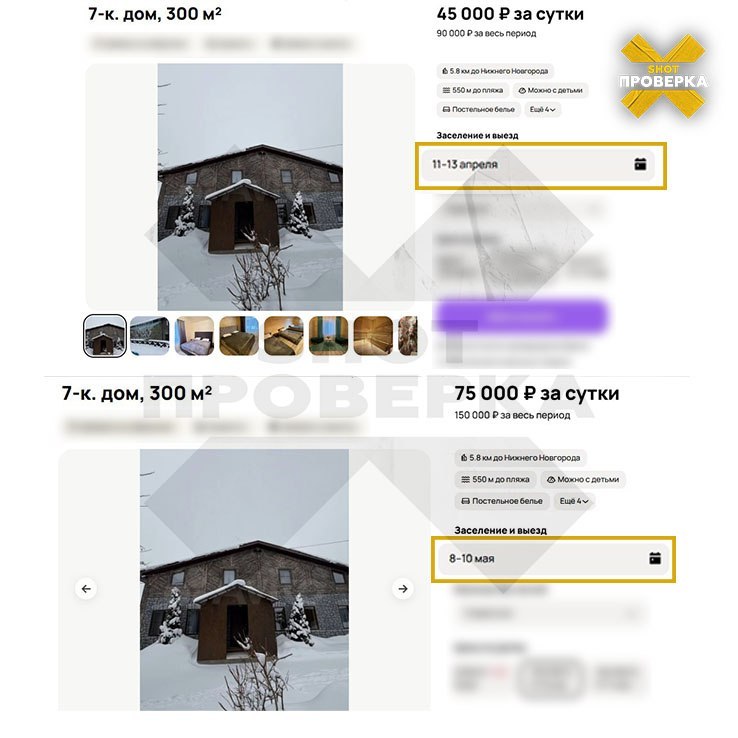 Цены на аренду домиков в майские праздники выросли до 60% Цены на аренду домиков в майские праздники выросли до 60%