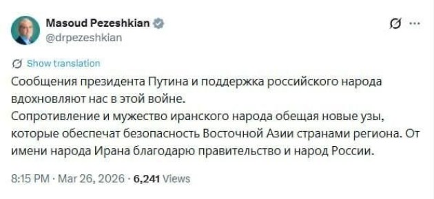 Президент Ирана поблагодарил Владимира Путина и русский народ за поддержку в конфликте с США и Израилем