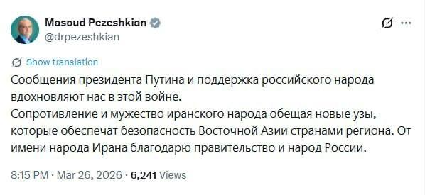 Президент Ирана поблагодарил Владимира Путина и русский народ за поддержку в конфликте с США и Израилем