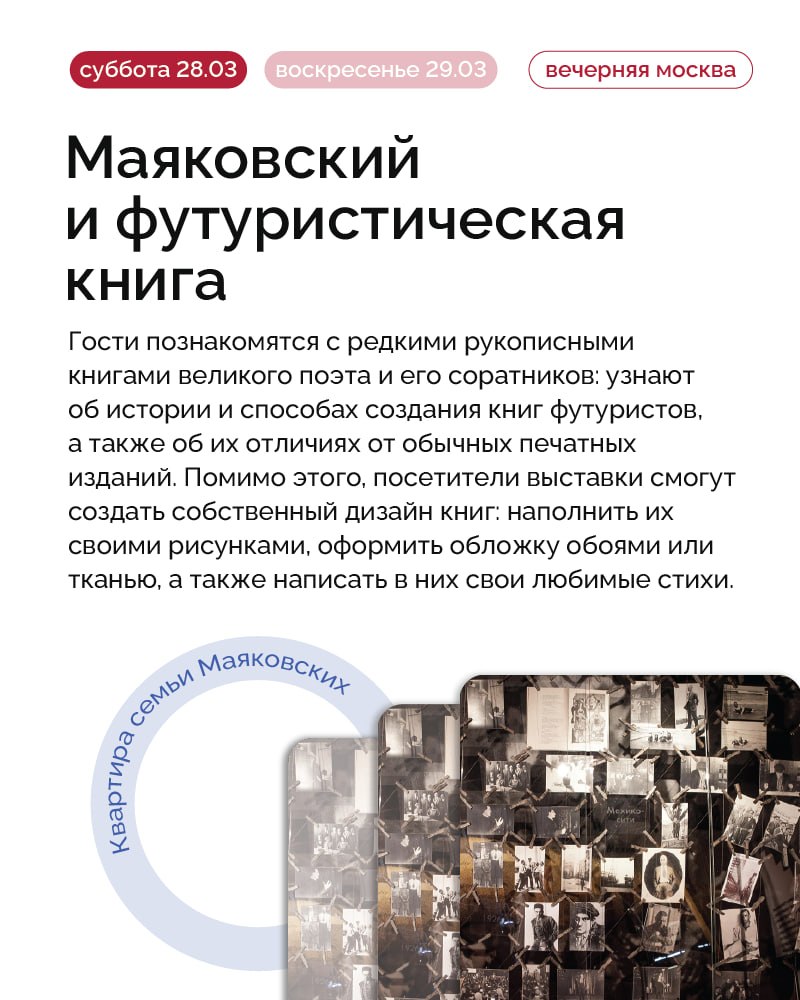 Куда сходить в Москве в эти выходные? Куда сходить в Москве в эти выходные?