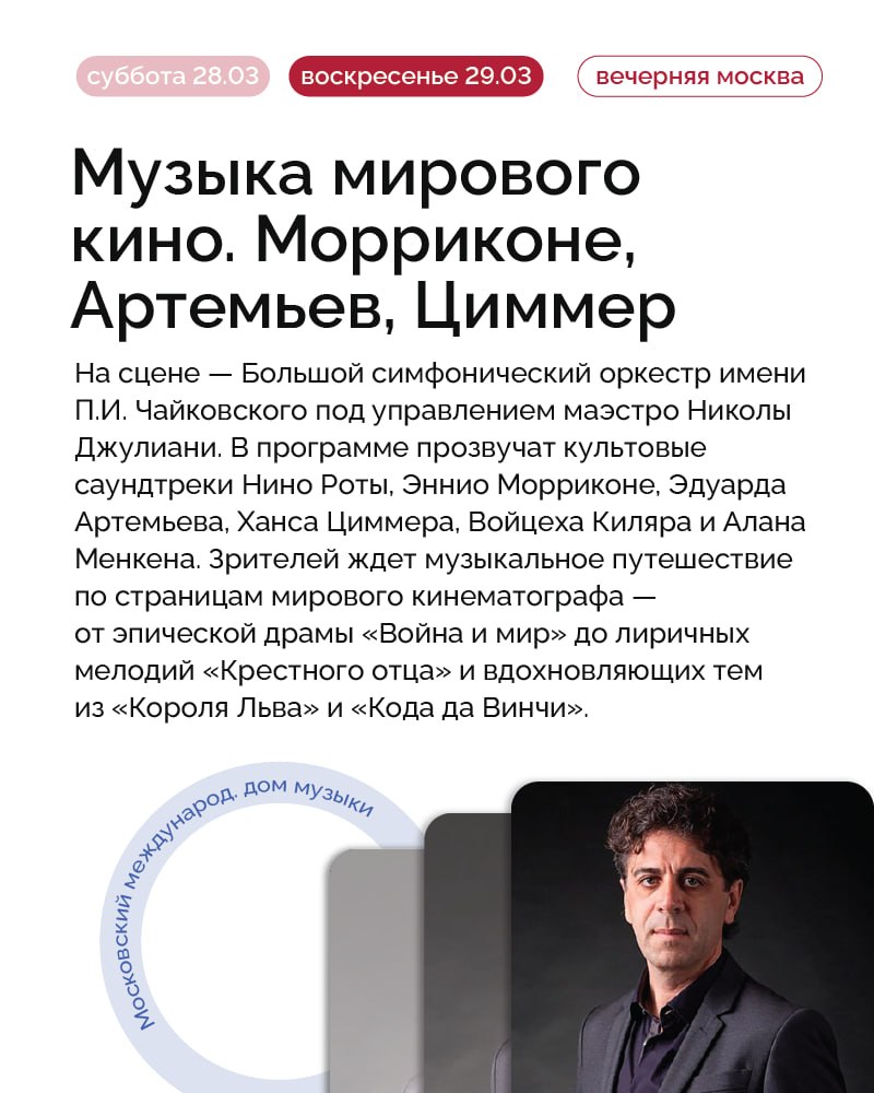 Куда сходить в Москве в эти выходные? Куда сходить в Москве в эти выходные?