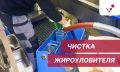Чистка жироуловителя: регулярность и подходящие методы