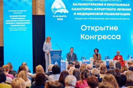 Роснедра и Гидроспецгеология приняли участие в IX Международном конгрессе по бальнеотерапии