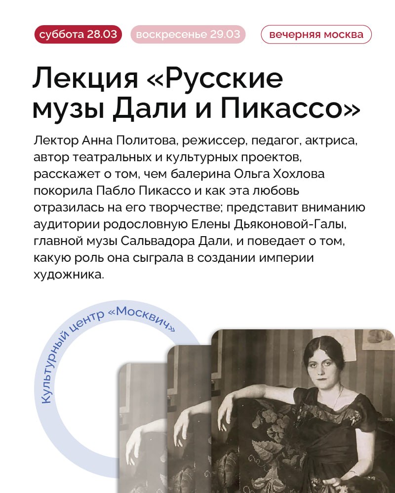 Куда сходить в Москве в эти выходные? Куда сходить в Москве в эти выходные?