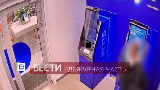 Кадры поджога банкомата подростком на юго-западе Москвы показали "Вести