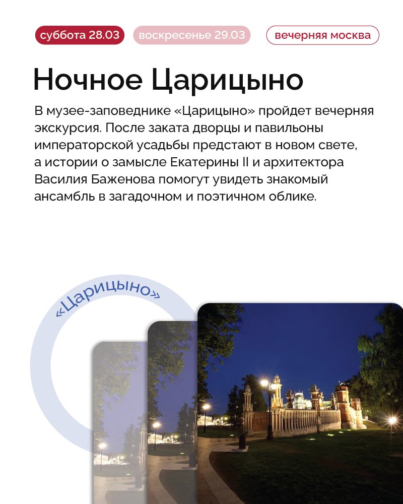 Куда сходить в Москве в эти выходные? Куда сходить в Москве в эти выходные?