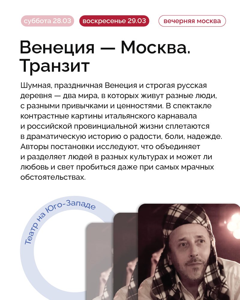 Куда сходить в Москве в эти выходные? Куда сходить в Москве в эти выходные?