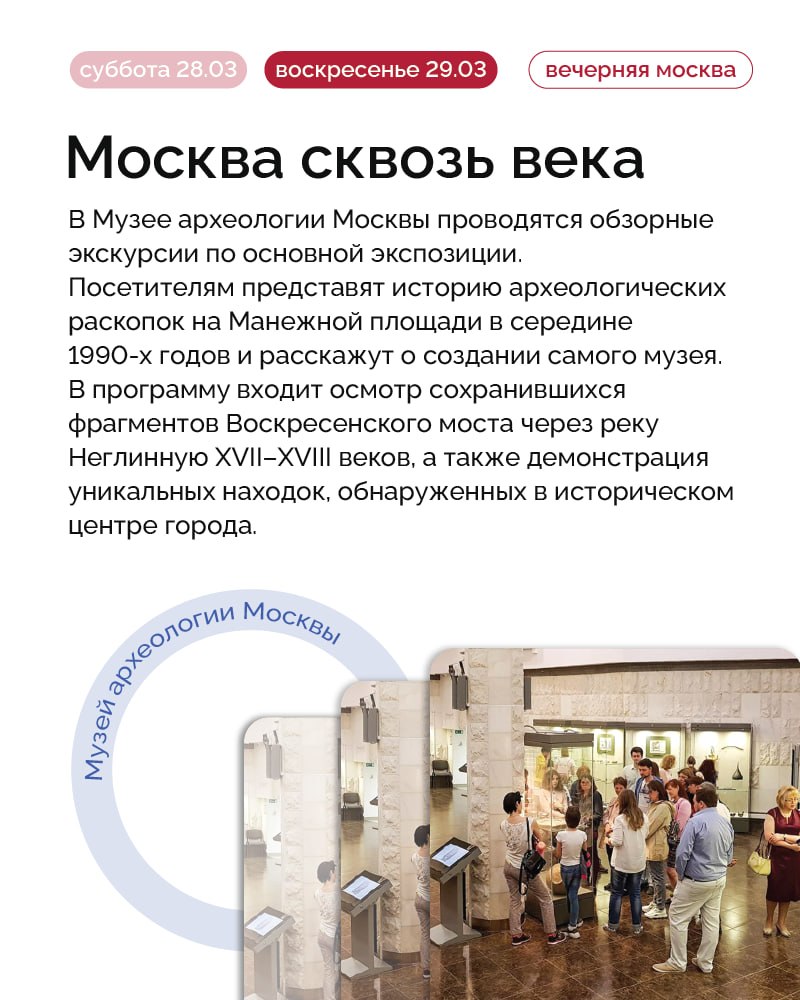 Куда сходить в Москве в эти выходные? Куда сходить в Москве в эти выходные?