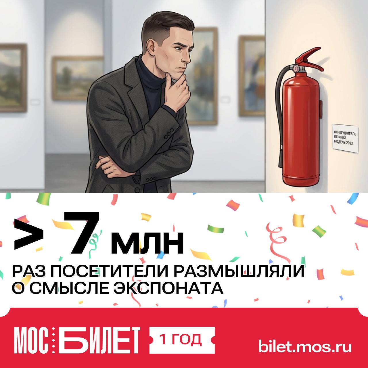 Сервису «Мосбилет» исполнился один год! За это время нам удалось многого достичь Сервису «Мосбилет» исполнился один год! За это время нам удалось многого достичь