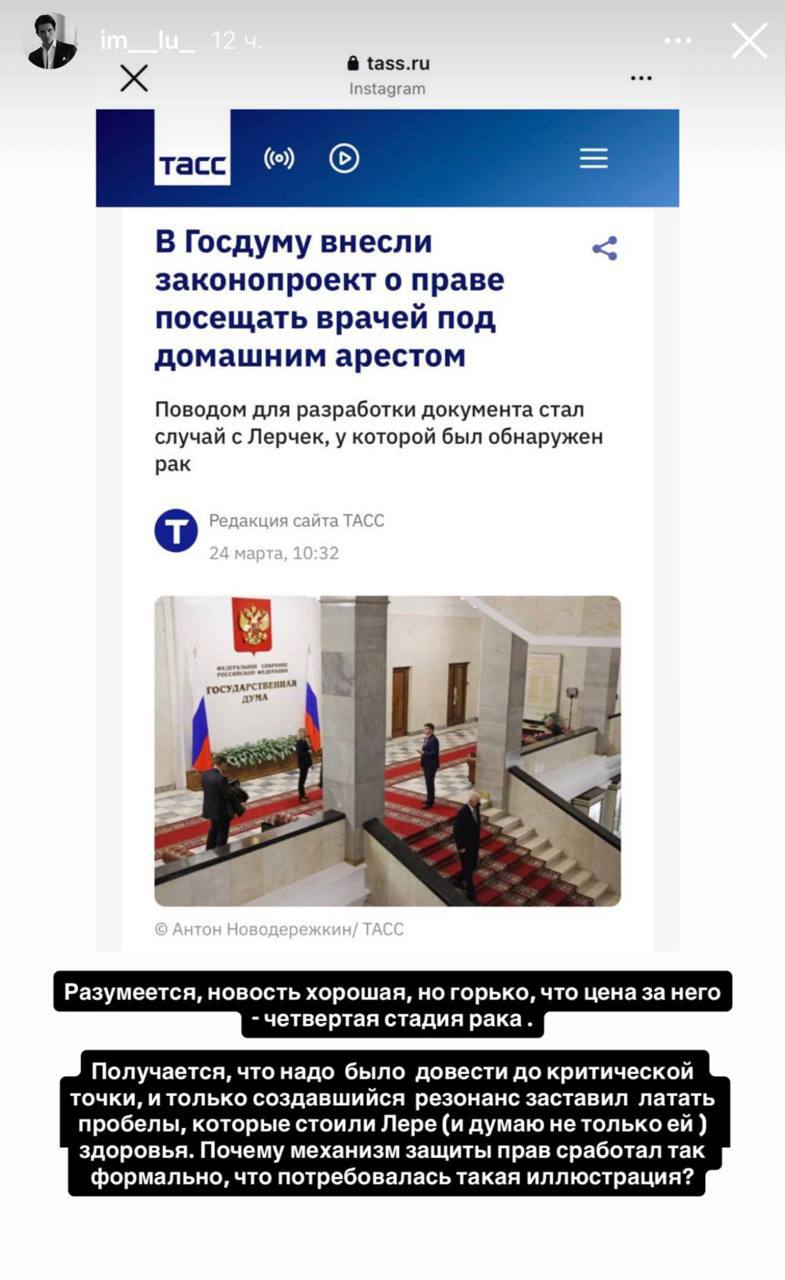 «Горько, что цена — четвёртая стадия рака», — так отец новорождённого ребёнка Лерчек прокомментировал законопроект о разрешении людям под домашним арестом посещать врачей «Горько, что цена — четвёртая стадия рака», — так отец новорождённого ребёнка Лерчек прокомментировал законопроект о разрешении людям под домашним арестом посещать врачей