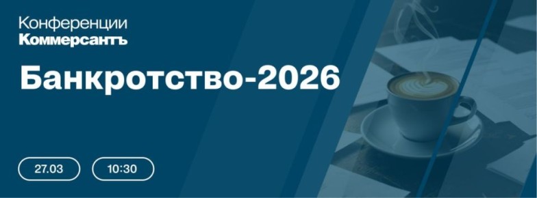 27 ����� � ������ ������� ����������� �� ������������� ������������-2026�