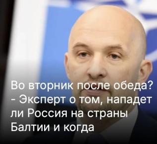 Михаил Онуфриенко: Директор NATO Strategic Communications Centre of Excellence Jnis Srts объясняет, что подобные заявления — это информационные нарративы, не подкреплённые фактами