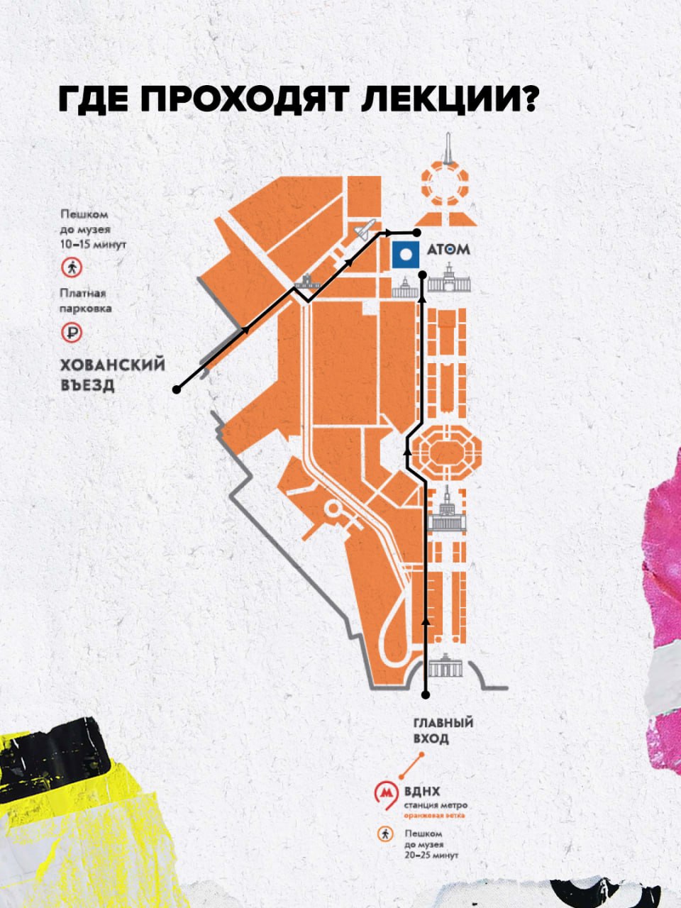 Три взгляда на космос. 30 марта в музее «АТОМ» на ВДНХ пройдут три лекции «Мослектория» о космосе Три взгляда на космос. 30 марта в музее «АТОМ» на ВДНХ пройдут три лекции «Мослектория» о космосе