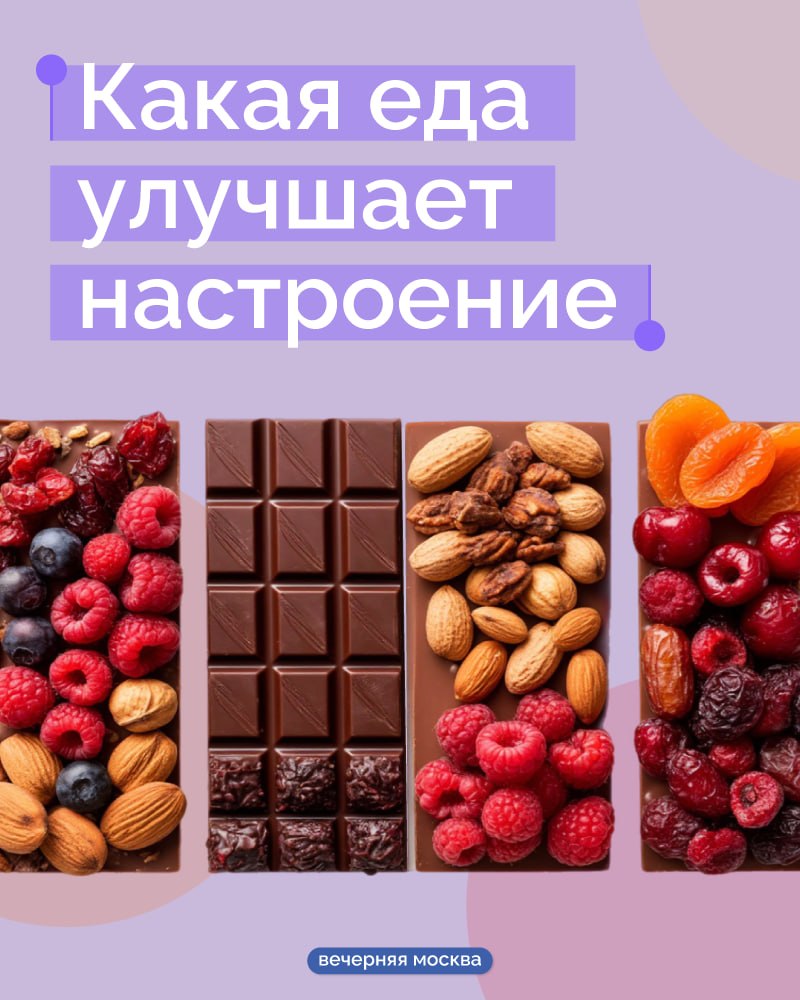 Замечали, как рука сама тянется к шоколаду в стрессе или плохом настроении?