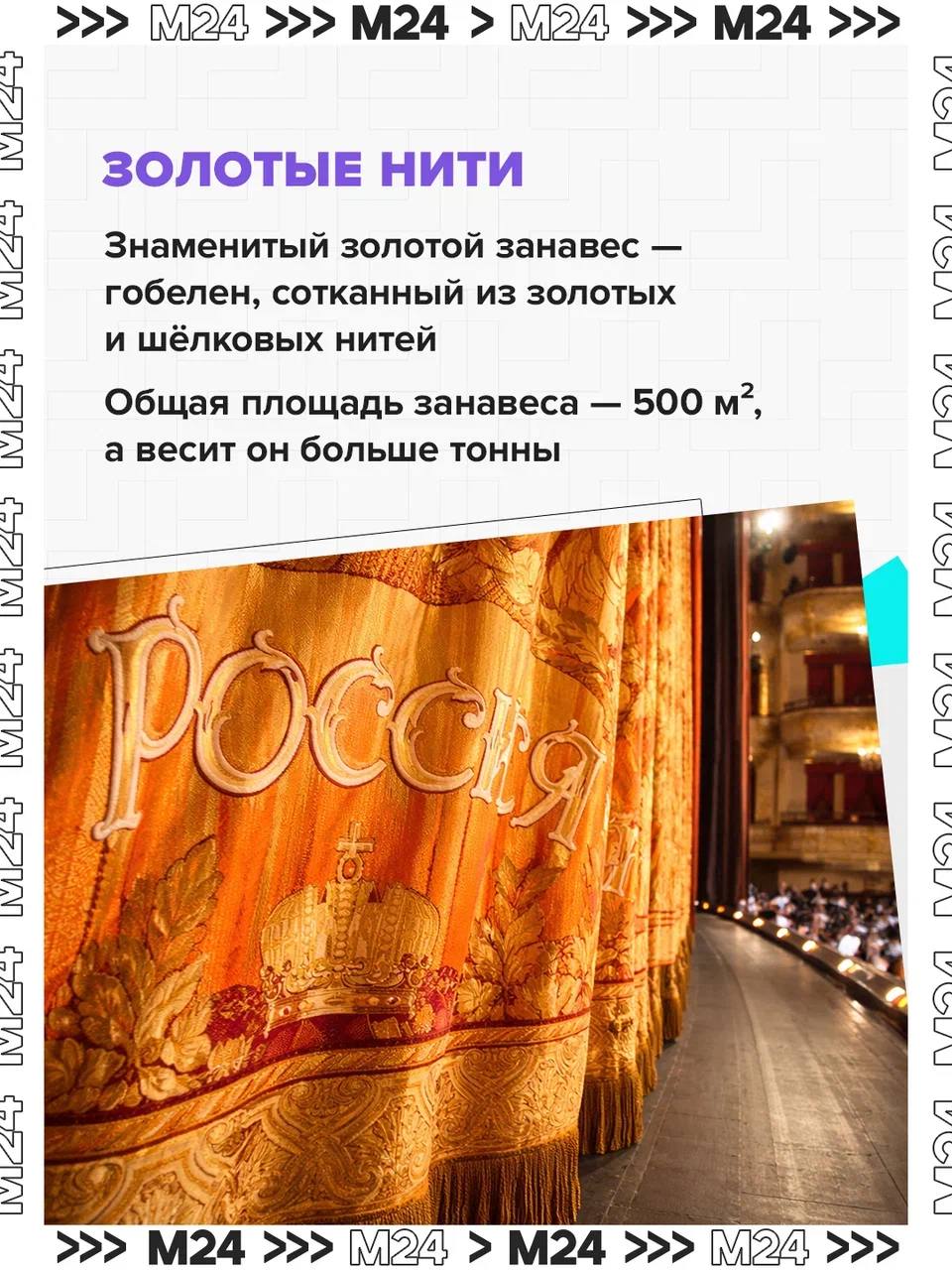 Гордость страны и национальное достояние — одна из самых ярких визитных карточек России, Большой театр, отмечает 250 лет со дня основания Гордость страны и национальное достояние — одна из самых ярких визитных карточек России, Большой театр, отмечает 250 лет со дня основания