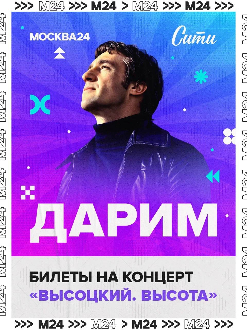 Мечтаете увидеть легенду на сцене?