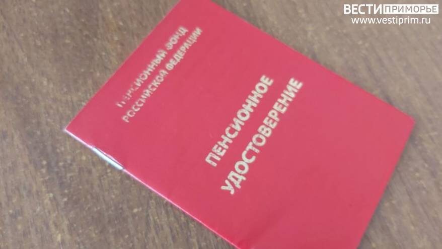 С апреля 2026 года в России повысятся социальные пенсии