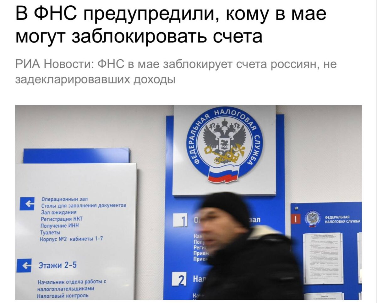 Россиянам угрожает блокировка банковских счетов