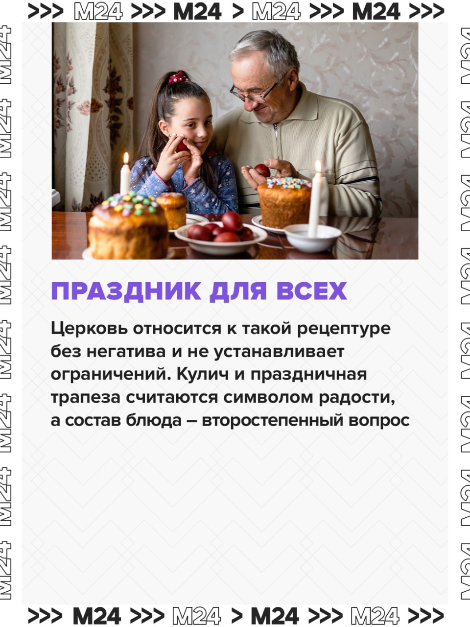 Московские пекарни устроили гонку за звание самого необычного пасхального кулича Московские пекарни устроили гонку за звание самого необычного пасхального кулича