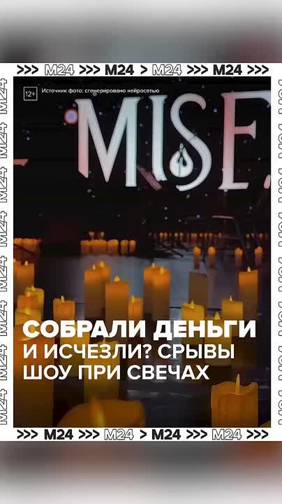 Тысячи покупателей по всей России купили билеты на оркестр Muse со скидкой, но концерты при свечах массово отменяют