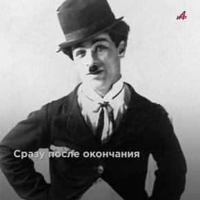 ��������� � ��� ��� �����: ������ ������� ���������