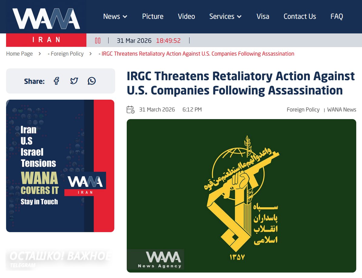 КСИР пригрозил ударами по крупнейшим компаниям США: в списке Apple, Google, Microsoft и другие