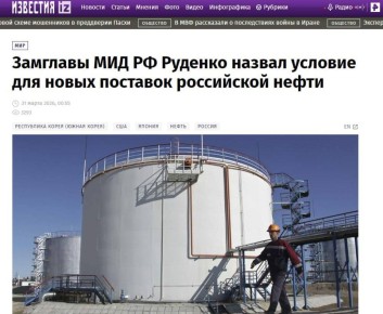Россия не будет продавать нефть странам с ценовым потолком