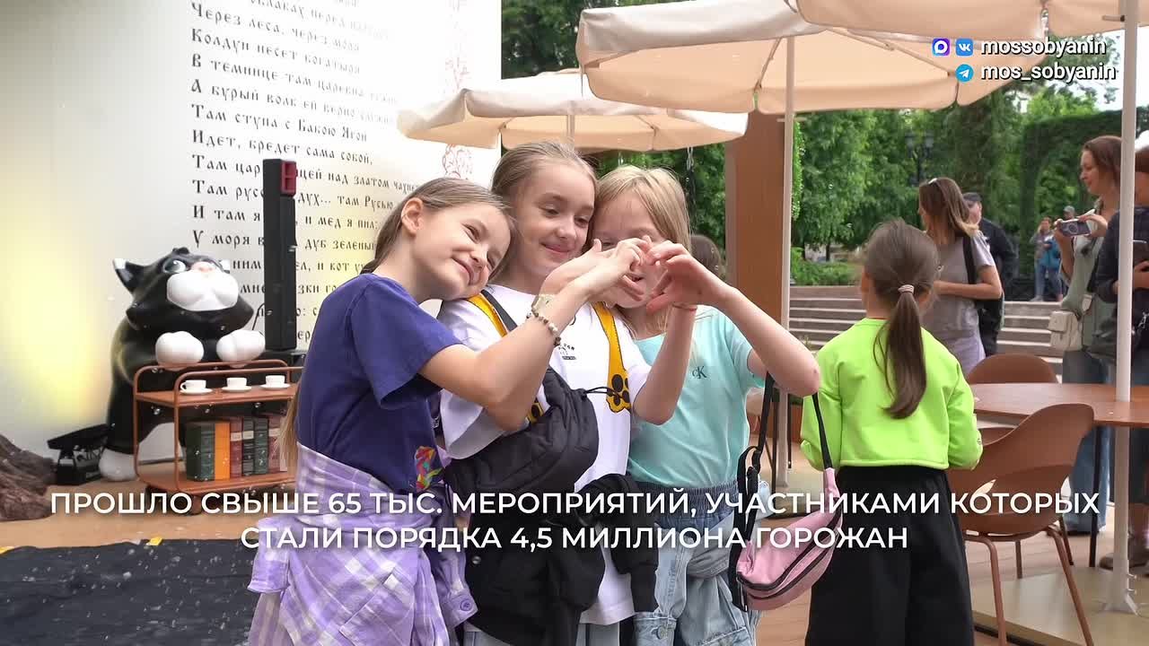 Сергей Собянин: В прошлом году обновили 17 библиотек и 20 помещений культурных центров