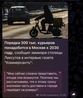 Вам доставка: Курьеров в Москве станет в 2,5 раза больше