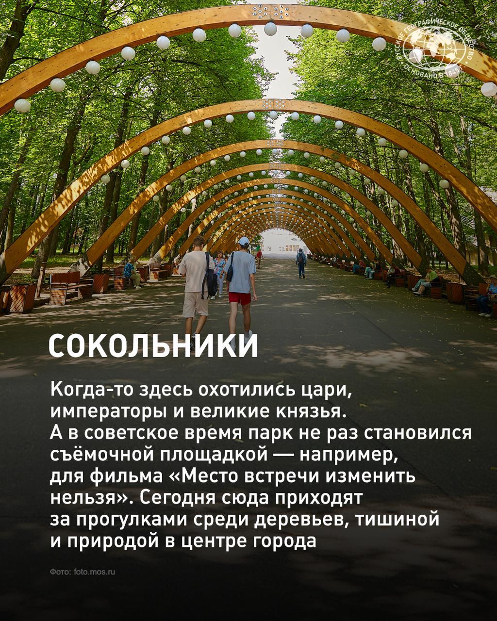 Куда отправиться на прогулку в Москве? Куда отправиться на прогулку в Москве?