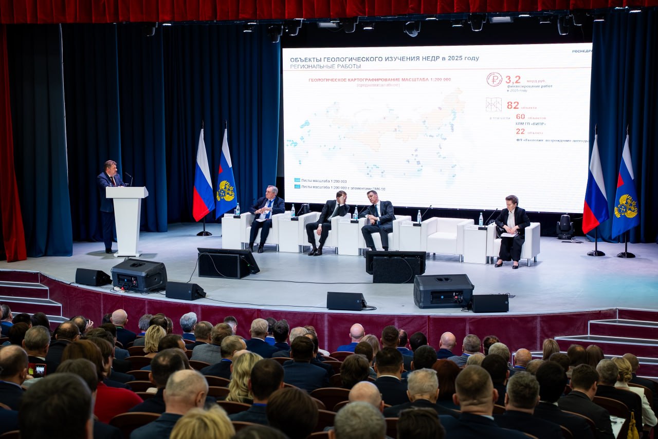 В Москве состоялось расширенное заседание Коллегии Роснедр В Москве состоялось расширенное заседание Коллегии Роснедр