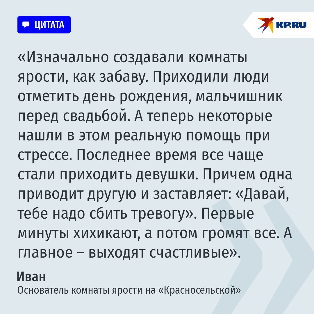 Как работают "комнаты ярости", где можно выместить свой гнев на ни в чем не повинных вещах Как работают "комнаты ярости", где можно выместить свой гнев на ни в чем не повинных вещах