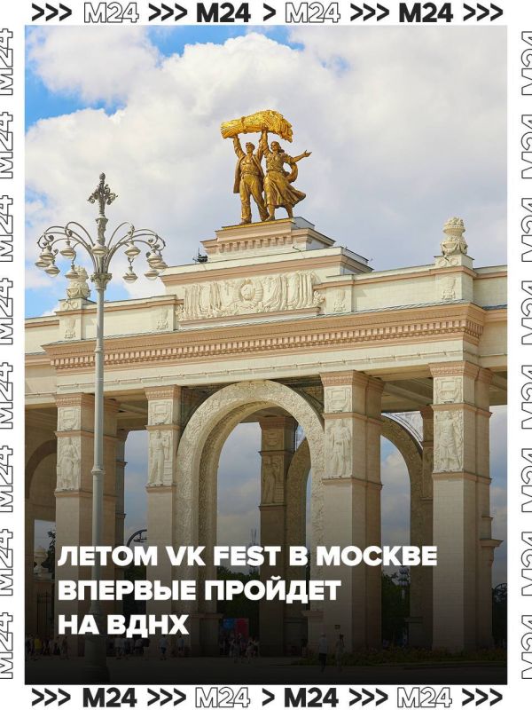 VK Fest ������� �� ����!. 18�19 ���� ������� �������� ������ ����������� � �������� ������, ���������� � ������ ���������