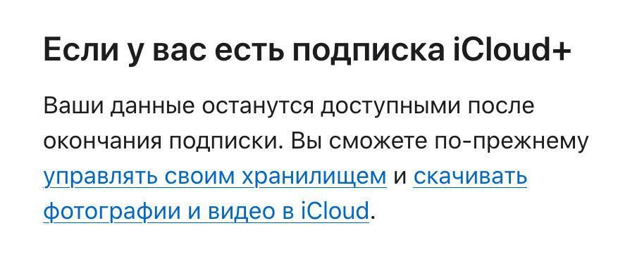 Apple �������� ��� ������� ������ � iCloud ���� ����� ��������� ��������