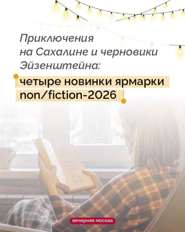 ����� � ������ ������ ����������� ��� ������������ ������� non/fiction � �������� �����