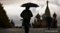 Дождь в Московском регионе начнется около 18:00 и ночью усилится
