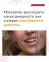 «А я одной тобой любуюсь, и сама не знаешь ты, Что красотой затмишь любую королеву красоты»