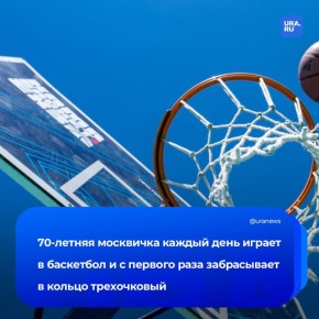 В Москве заметили бабушку-баскетболистку