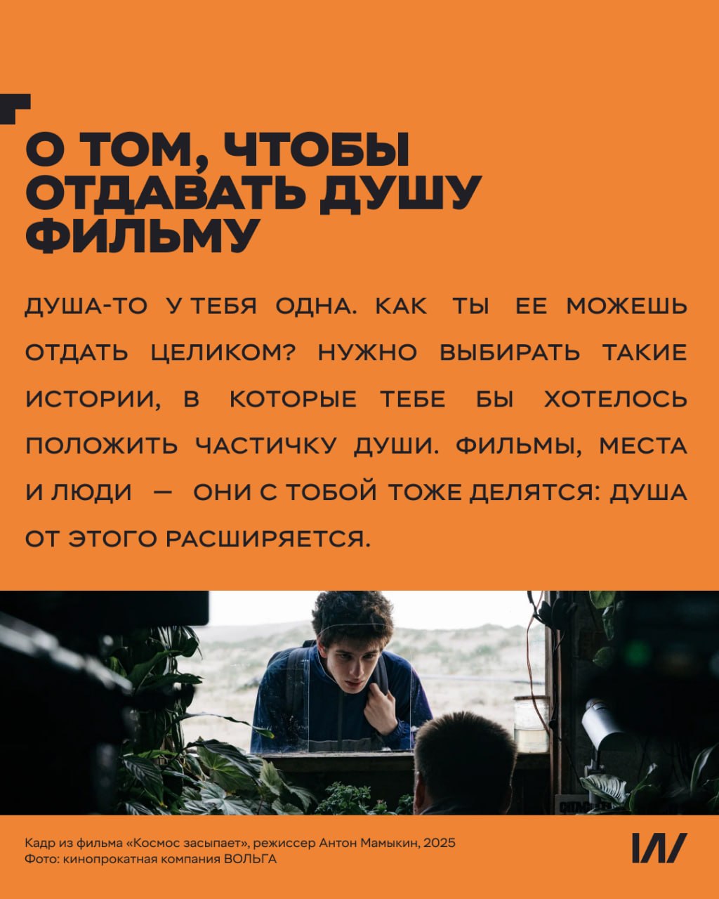 Душа-то у тебя одна. Как ты ее можешь отдать целиком? Душа-то у тебя одна. Как ты ее можешь отдать целиком?