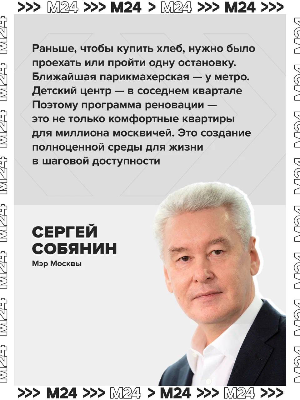 Реновация в Москве — это не только новое жильё, но и новые возможности Реновация в Москве — это не только новое жильё, но и новые возможности