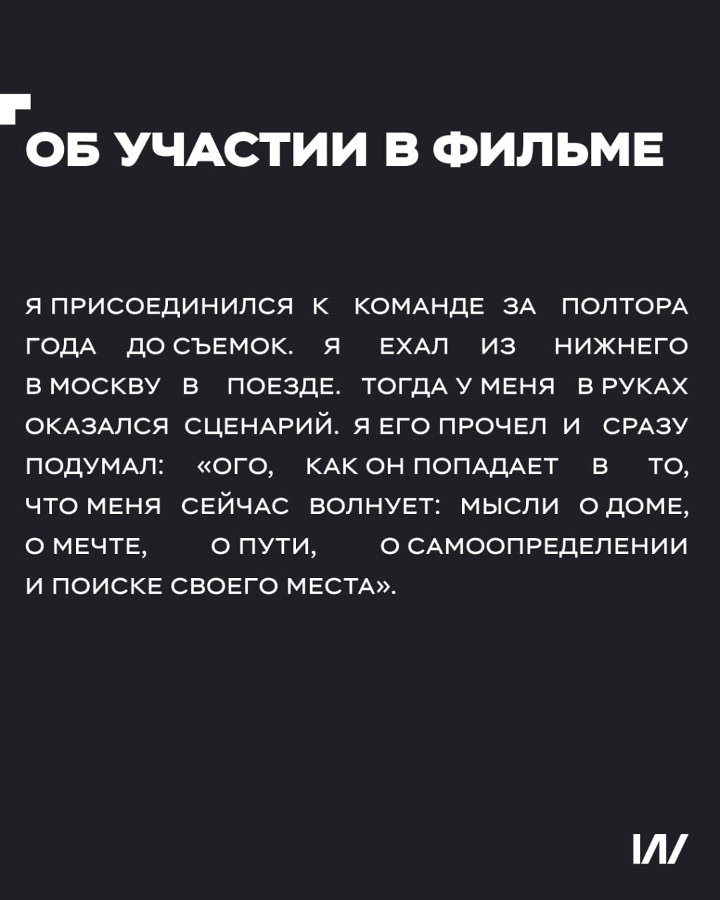 Душа-то у тебя одна. Как ты ее можешь отдать целиком? Душа-то у тебя одна. Как ты ее можешь отдать целиком?