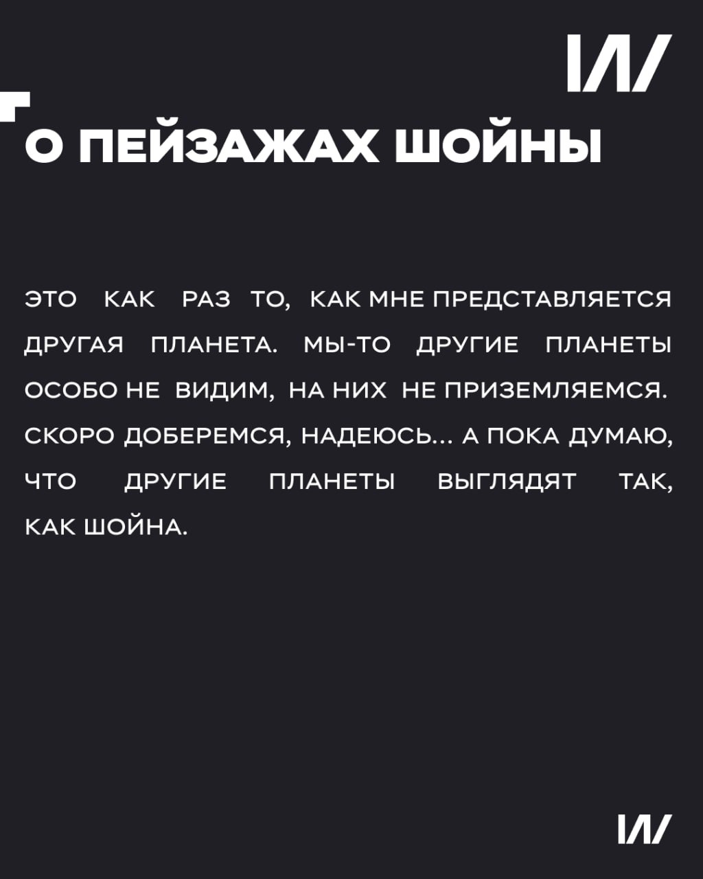 Душа-то у тебя одна. Как ты ее можешь отдать целиком? Душа-то у тебя одна. Как ты ее можешь отдать целиком?