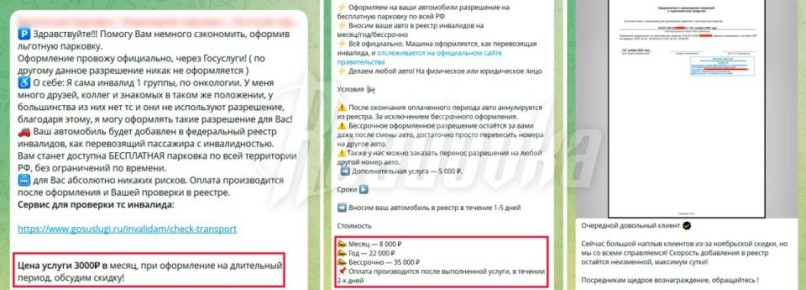 ����� ��������� ����������� �� ������ ��� ��������� � ������, �������� �������� ���� ����� ���������� ����� Telegram-������