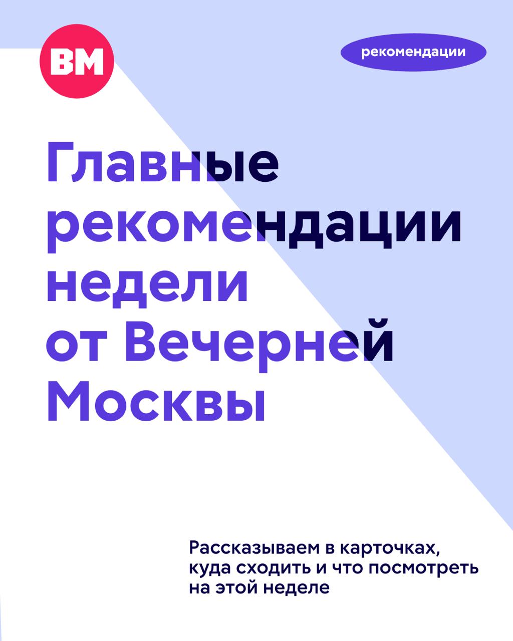 Новая неделя — новые мероприятия