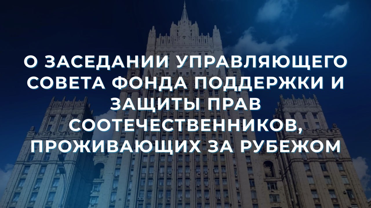 Статья Директора Департамента внешнеполитического планирования (ДВП) МИД России А.Ю.Дробинина и заместителя директора ДВП МИД России М.С.Ходынской-Голенищевой для журнала «Россия в глобальной политике» (3 апреля 2026 года) Статья Директора Департамента внешнеполитического планирования (ДВП) МИД России А.Ю.Дробинина и заместителя директора ДВП МИД России М.С.Ходынской-Голенищевой для журнала «Россия в глобальной политике» (3 апреля 2026 года)