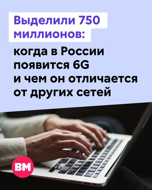 � 2032 ���� � ������ ����� ���������� ����� ������� ��������� � 6G