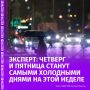 Без сугробов, но со снегом и дождем: циклон принесет похолодание в Москву